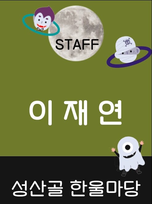 Staff pass